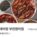 명태어장원미점 이미지