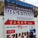 낭도 | 낭도 젖샘 막걸리 주조장에서 구입한 후기