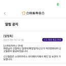 마이스마트하우스 이미지