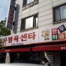 한우마을장다리식당 이미지
