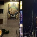 용지막창