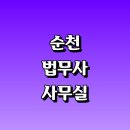 별량면사무소 | 법무사 잘하는곳 추천 | 법무사 사무실 사무소 비용 상담 가격 후기 수수료 민사 형사 부동산 경매 법인...