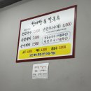 한마당손칼국수 - 천안시 동남구 은행길 5-9 | 한마당손칼국수