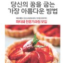 드림 파티쉐 이미지