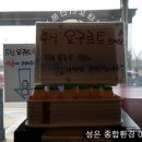 대화종합환경 이미지