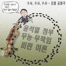 'Netizen 시사만평(時事漫評)떡메' '2023. 6. 30'(금) 이미지