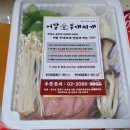 어달부대찌개