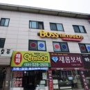 보스당구장 이미지