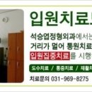 석승엽정형외과의원 이미지