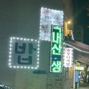 신장터국밥 | 내돈내산 부평 굴포천 맛집-신장터족발돼지국밥