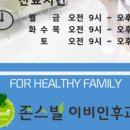 존스빌이비인후과의원 이미지