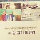 주식회사 맑은기업 이미지