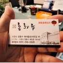 홍화루 - 수원시 영통구 매여울로40번길 56 | 홍화루
