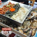 용궁해신탕 | 태안 안면도 맛집 안면가 용궁철판