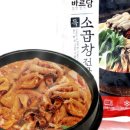 소 곱창 이미지