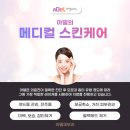 아델피부과의원 네이버블로그
