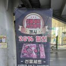 수성식육점 이미지