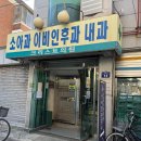 가톨릭건강약국 | 2026 새사람 되기 프로젝트 / 서울 영등포 마운자로 성지 방문 + 투여 후 3일차 후기