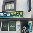 창성세무회계
