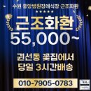 수원중앙병원 | 수원시 권선동 중앙병원장례식장 55,000원부터 근조화환 당일배송