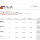 공도시외버스터미널 이미지