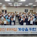 이순신리더십센터 이미지