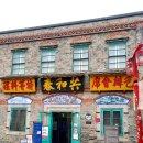 범일5동 행정복지센터 2층 매축지생활문화센터 | 인천 차이나타운 짜장면 박물관 위치, 입장료, 관람 후기 공화춘의 역사