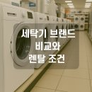 삼성인버터 세탁소 이미지