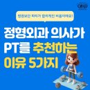 CU 신평하신점 | 하단헬스장 괴정피티 :: 정형외과 의사도 PT를 추천하는 찐 후기 feat. 5가지 이유