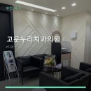 고운누리의원 네이버블로그