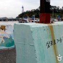 머물다삼포 이미지