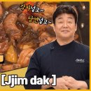 찜닭세상 이미지