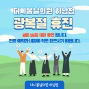 다시봄날의원 이미지