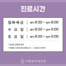 그랑본여성의원