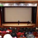 새해 농업인 실용교육 이미지