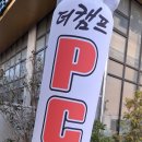더캠프PC 순천향대점 | 제주 서귀포 여행 가성비 맛집 찾는다면? 더캠프PC 서귀포본점