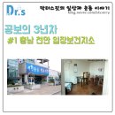 천안시입장면보건지소 | #1 충남 천안시 입장면보건지소