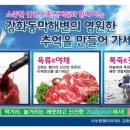 CU강화동막점 이미지