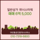 위너스타워 공인중개사사무소 이미지