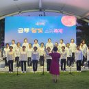 달빛소리
