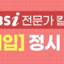 [EBS] 2022 정시 지원전략 이미지