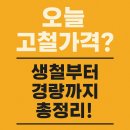 선진환경폐기물 | 고철 가격 시세