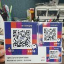 큐알전자담배