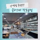 글라스타 안경 | 글라스타안경 장호원점 한 달 사용후기 사후 관리 (ft.레이벤선글라스득템)