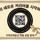 구미직업교육학원 티스토리