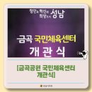 금곡탁구장