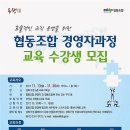협동조합공작소