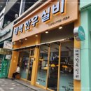 맛있는 한우 이미지