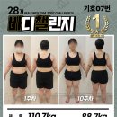 헬스보이판교