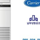 엘지;삼성;캐리어천정형냉난방기에어컨 이미지